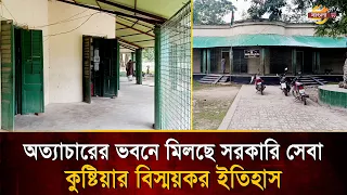The place where farmers once cried is now where government services are available | Bangla TV
