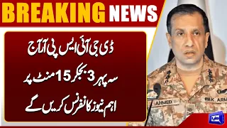 DG ISPR to Hold Important Press Conference Today at 3:15 PM | Breaking News | Dunya News