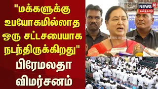 PREMALATHA PRESS MEET YT