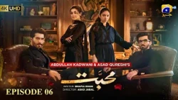 Mohabbat Episode 06 [Eng Sub] Feroze Khan - Nawal Saeed | 13th October 2026 - HAR PAL GEO