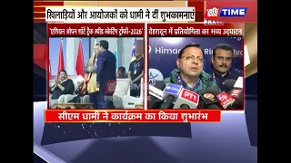 'एशियन ओपन शॉर्ट ट्रैक स्पीड स्केटिंग ट्रॉफी-2026'