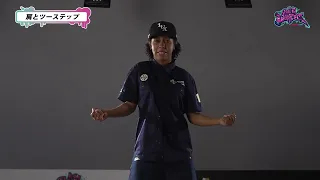Be a Dancer!! Episode 13#7 Shoulders and Two-Step