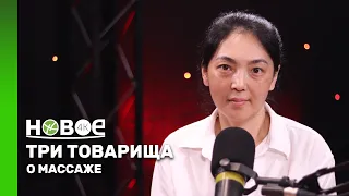 ДИАНА БОЗОВА - профессиональный массажист