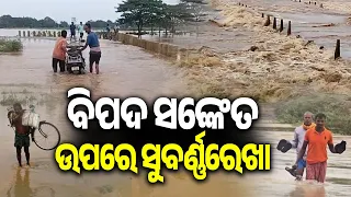 Chandil Dam Water Release Raises Subarnarekha Flood Threat in Balasore, Mayurbhanj