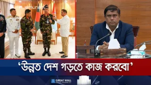 ‘সশস্ত্র বাহিনীকে জনমুখী ও আধুনিক করে গড়ে তোলা হবে’ | Defense Advisor | Jamuna TV
