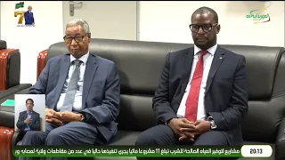 وزيرة الوظيفة العمومية والعمل تلتقي وزير العمل والضمان الاجتماعي التركي