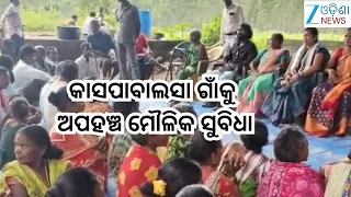 kasapabalasa villagers road problem : ମୌଳିକ ସୁବିଧାରୁ ବଞ୍ଚିତ ଆନ୍ଧ୍ର ସୀମାନ୍ତ କାସପାବାଲସା ଗାଁ