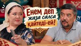 Енем деп жаза салса қайтеді-ей! | Ауылға апарар жол
