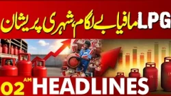 LPG Mafia Out of Control! Citizens Struggle as Gas Prices Soar in Pakistan | 01AM Headlines