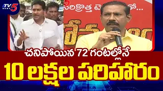 Jagan didn't pay a single cent... MLA Palla Srinivasa Rao's Strong Comments on Jagan | TV5