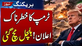 Iran US War | Trump’s Big Warning to Iran | New Sanctions Threaten Iran’s Economy