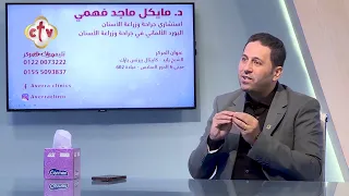 تنميل بعد الزراعة؟ ما تتجاهلش العلامة دي! | صحتك