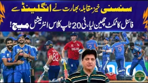 Sensational Match! | India Beats England to Reach T20 Final | 92NewsHD