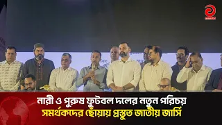 BFF’s New National Jersey Created from 31 Elements Selected from 1500 Fan Designs | Asian Television