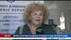 Μια στιγμή έντασης σε Δημοτικό σχολείο οδήγησε στην σύλληψη δασκάλου