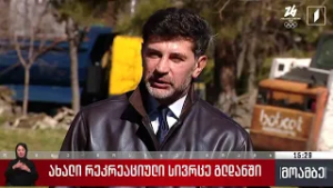 ახალი რეკრეაციული სივრცე გლდანში