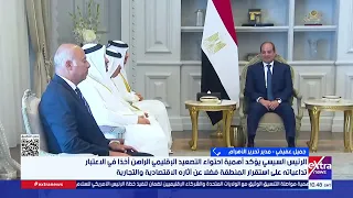 الكاتب الصحفي جميل عفيفي يبرز دلالات زيارة الوفد القطري لمصر في هذا التوقيت