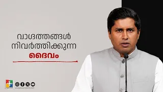The God Who Fulfills Promises | Pr. Rojesh George | Month of Promises Message | Powervision TV
