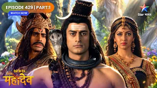 Devon Ke Dev Mahadev | Maa Durga Ne Kiya Durgasur Ka Vadh! | Full Ep.  | Part 01 देवों के देव महादेव
