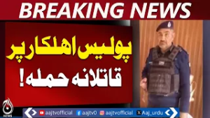 Khyber Incident | Police Officer & Son Injured | Sultan Khel Market - Aaj Pakistan News