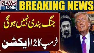 Trump Rejects Iran’s 7-Day Ceasefire Plan | Major US-Iran Update | Breaking News | NEWS ONE