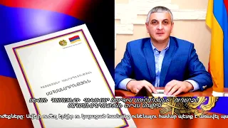 ՍԵՎԱՆ  ՀԱՄԱՅՆՔԻ  ՂԵԿԱՎԱՐ ՍԱՐԳԻՍ ՄՈՒՐԱԴՅԱՆԻ   ՈՒՂԵՐՁԸ ՍԱՀՄԱՆԱԴՐՈՒԹՅԱՆ ՕՐՎԱ ԱՌԹԻՎ