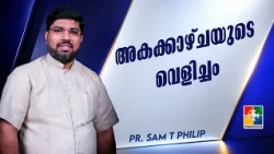 PR SAM T PHILIP RUSH 1710