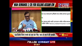 Rs 2 Crore Do, Himanta Biswa Sarma Ko Goli Maar Dunga’: Assam CM Receive Another Death Threat