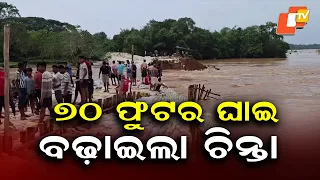 70-Foot Breach in Kani River Embankment Raises Flood Concerns in Jajpur