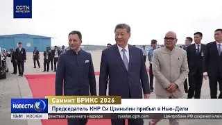 Chinese President Xi Jinping Arrives in New Delhi