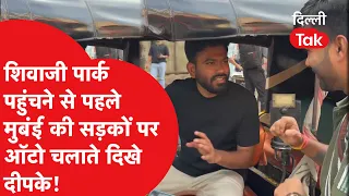 CJP Mumbai Protest: Deepak seen driving an auto on the streets of Mumbai before reaching Shivaji ...