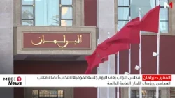 مجلس النواب يعقد جلسة عمومية لانتخاب أعضاء مكتب المجلس ورؤساء اللجان النيابية الدائمة