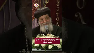 3 أماكن لازم يزورهم الإنسان علشان يفهم الحياة | لقاء الأربعاء