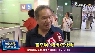 Improving Long-Distance Travel Quality: "Super Express Trains" to Boost North-South Transport