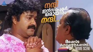 "നന്ദി ഇൻസ്‌പെക്ടർ... ഒരായിരം നന്ദി"