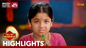Vitala Vitala Panduranga - Highlights | Full EP free on Sun NXT | 25 Feb 2026 | Udaya TV