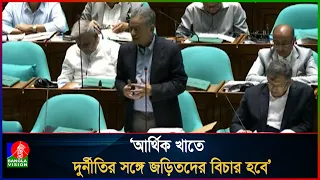 বিগত সরকারের ঋণের দায় বহন করতে হচ্ছে বর্তমান সরকারকে: অর্থমন্ত্রী