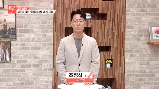 제8회 강원 일자리대상 대상 기업 / 강원매거진7 / [금요 초대석] / G1방송 / 260717