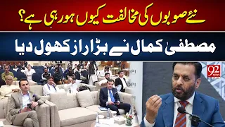 Why Are New Provinces Being Opposed? Mustafa Kamal Reveals the Real Reason | 92NewsHD