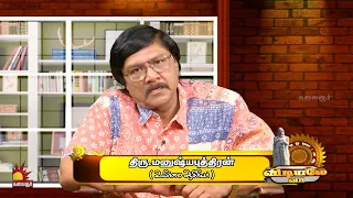 விடியலே வா | Vidiyale Vaa | Season 2 | EP - 586 | Kalaignar TV