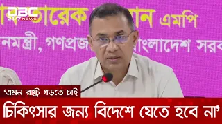 চিকিৎসার জন্য আর বিদেশে যেতে হবে না, এমন রাষ্ট্র গড়তে চাই: প্রধানমন্ত্রী | DBC NEWS