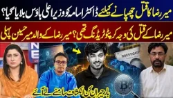 Mir Raza Murder Case: Was Crypto Trading the Motive? His Father Makes Shocking Claims I GNN