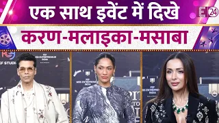 एक साथ इवेंट में पहुंचे Karan Johar, Malaika Arora और Masaba Gupta, लुक्स ने खींचा ध्यान