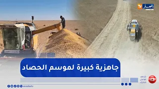 Agriculture: Cereal Harvest Season... A Race Against Time to Reach 50 Million Quintals