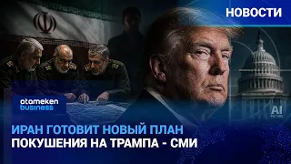 Iran plotting new assassination attempt on Trump - Media | News | 07/10/2026