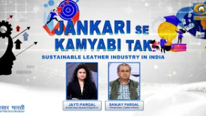 Jankari Se Kamyabi Tak | जानकारी से कामयाबी तक | Sustainable Leather Industry In India | 28/02/2026