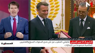 Briefly: Over the past 27 years, Morocco has consolidated a series of achievements