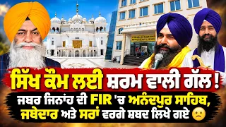 😔 “A Shame for the Sikh Community!” Param Pal Singh Raises Big Questions in Chawla Case