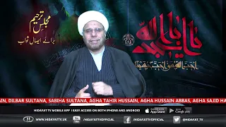 MAJLIS E TEHREEM SPEAKER ALLAMA DR GHULAM HUSSAIN ADEEL 23 07 26