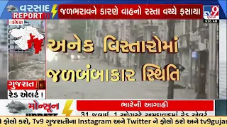 Vadodara Waterlogged After Overnight Heavy Rain | Gujarat | TV9Gujarati